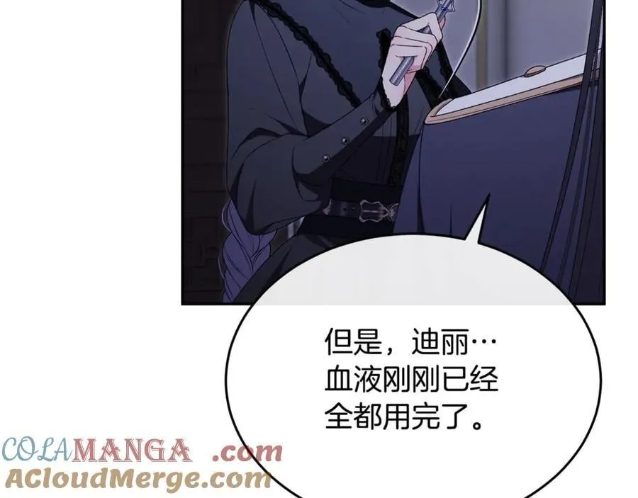 真的女儿回来了漫画,第125话 对峙5图