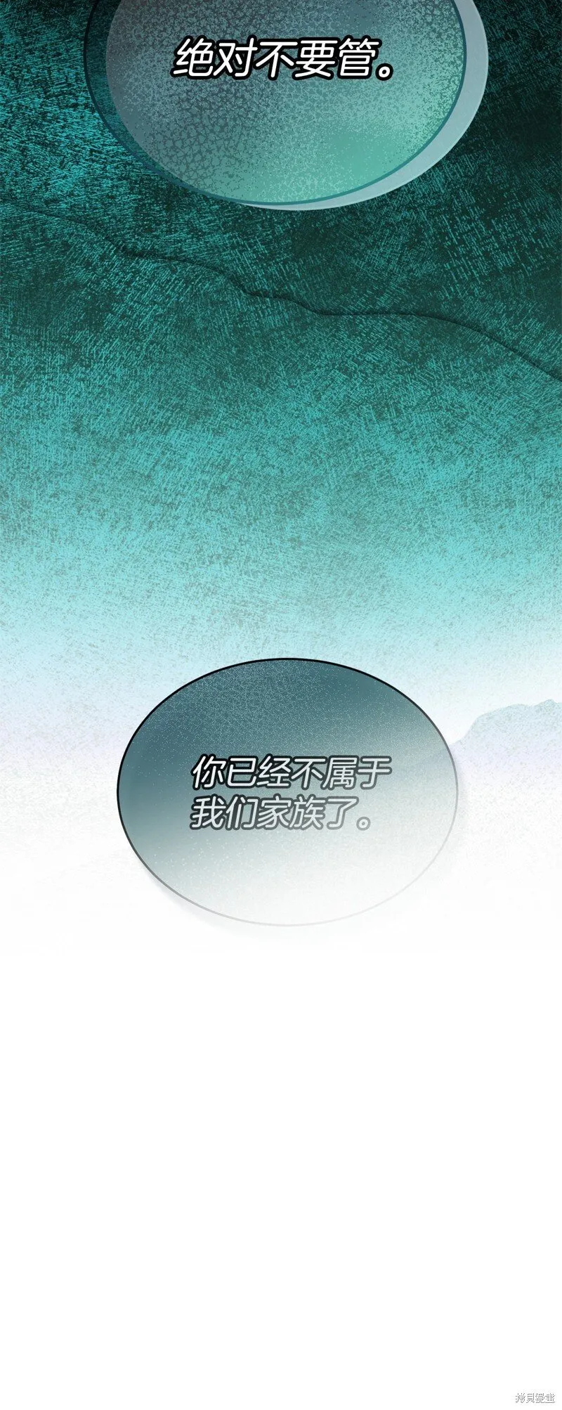 真的女儿回来了漫画,第115话2图