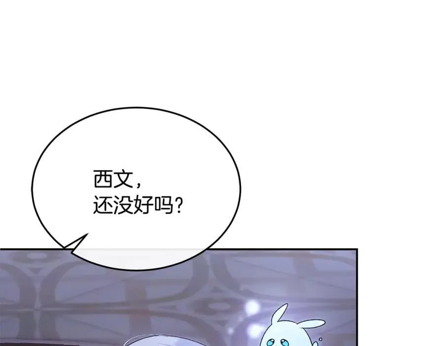 真的女儿回来了漫画,第126话 诱惑2图