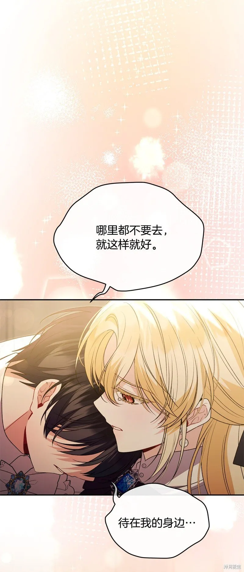 真的女儿回来了漫画,第113话1图