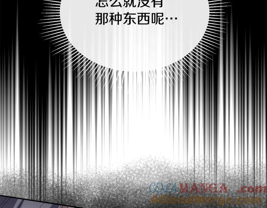 真的女儿回来了漫画,第125话 对峙1图