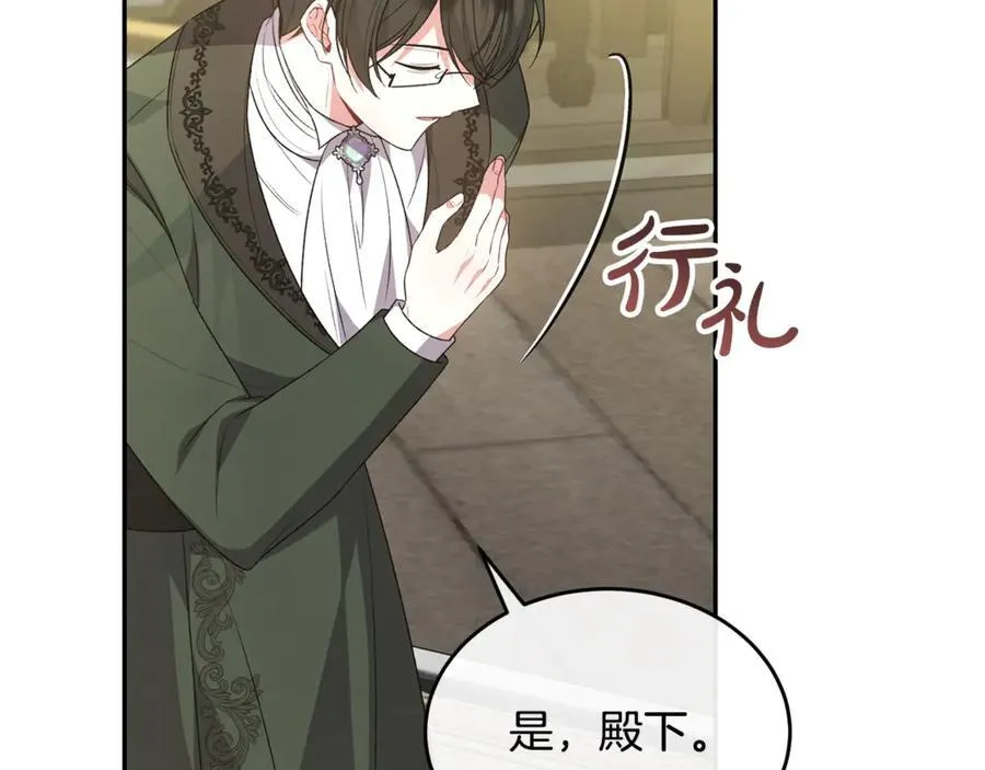 真的女儿回来了漫画,第103话 不得了的事3图