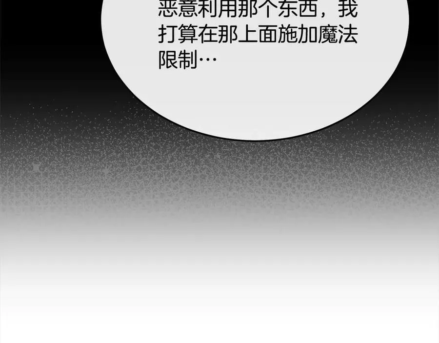 真的女儿回来了漫画,第98话 这样就足够了3图