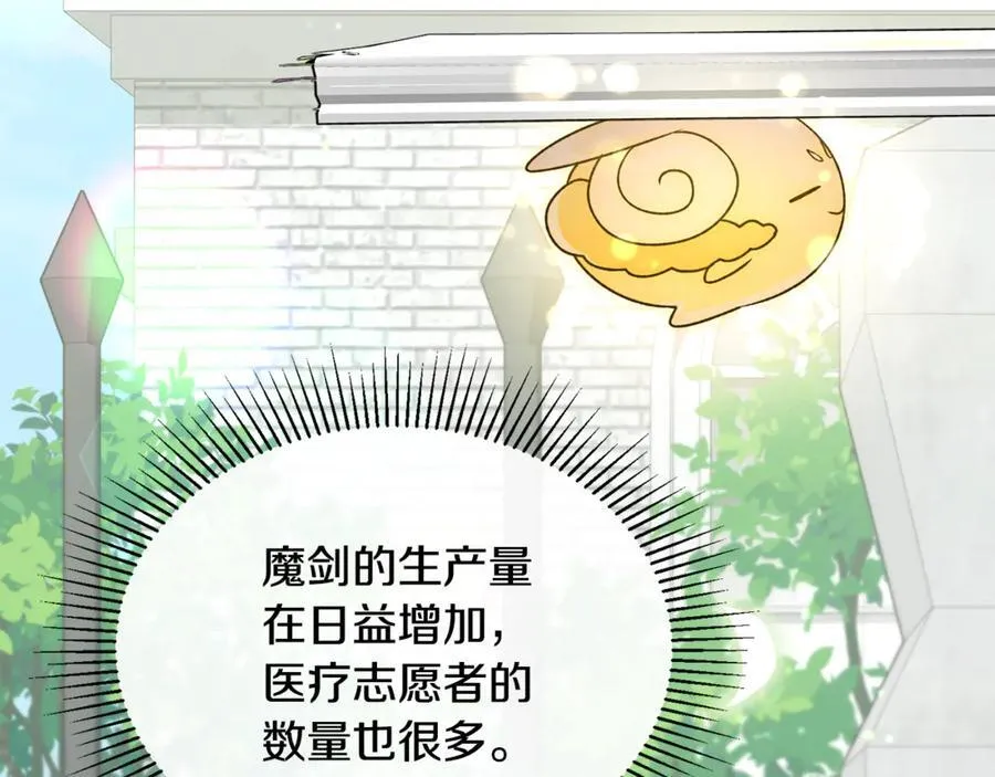 真的女儿回来了漫画,第118 猎狐行动4图