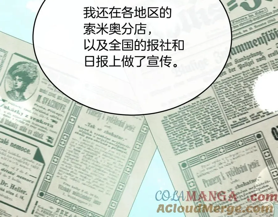 真的女儿回来了漫画,第99话 和重要的人规划未来5图