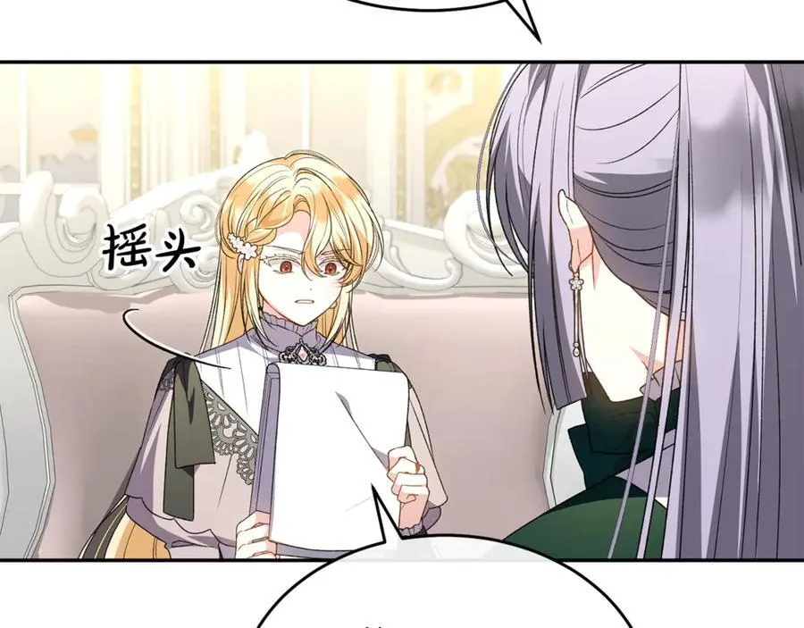 真的女儿回来了漫画,第118 猎狐行动3图