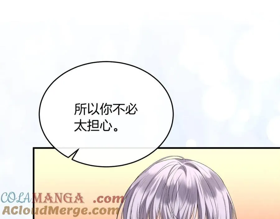 真的女儿回来了漫画,第103话 不得了的事5图