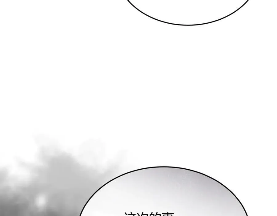 真的女儿回来了漫画,第120话 赌上性命3图