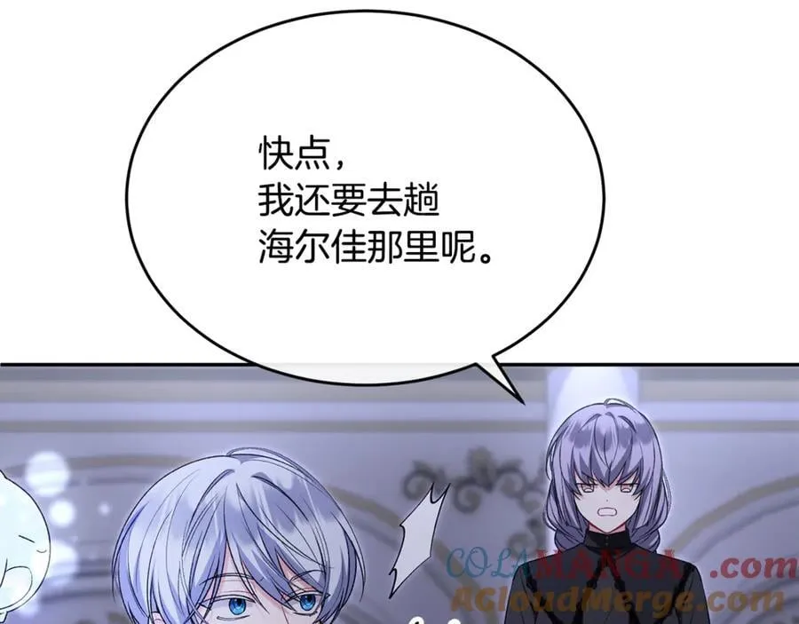 真的女儿回来了漫画,第126话 诱惑5图