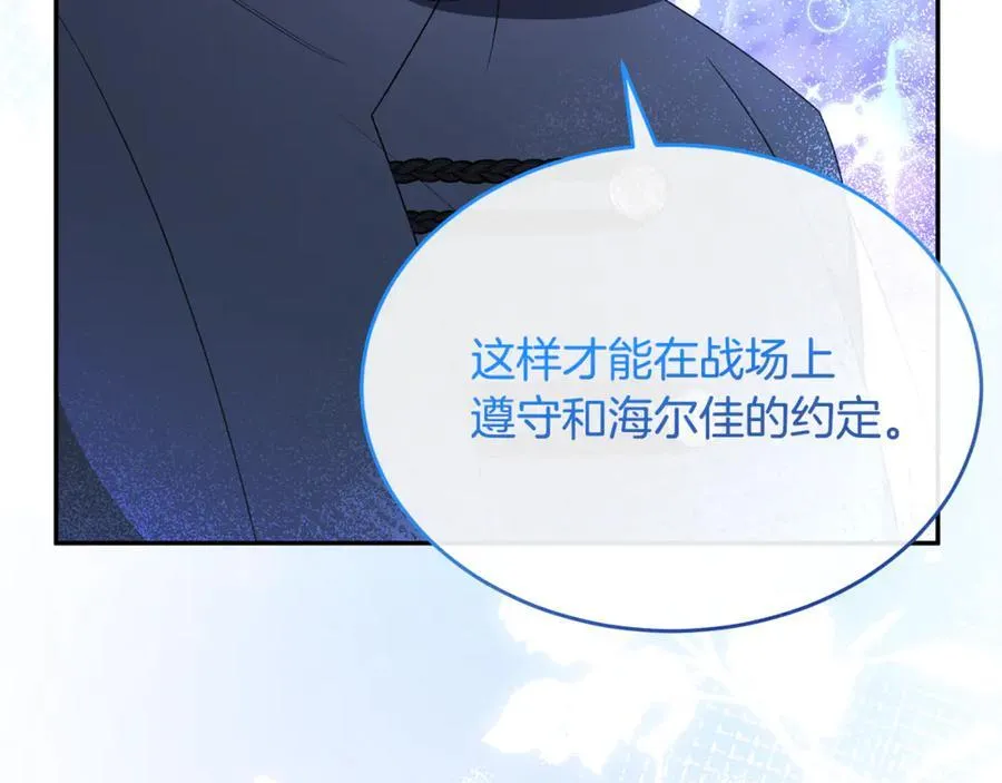 真的女儿回来了漫画,第125话 对峙2图