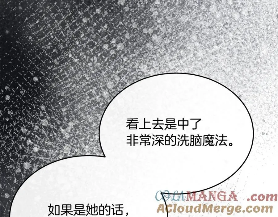 真的女儿回来了漫画,第127话 替我救出她5图