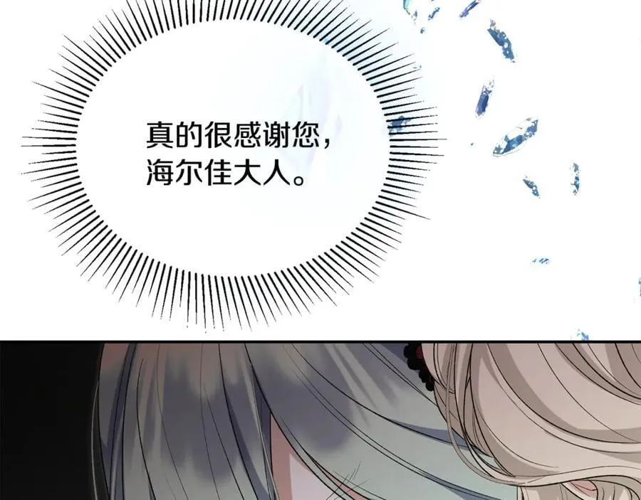 真的女儿回来了漫画,第126话 诱惑4图