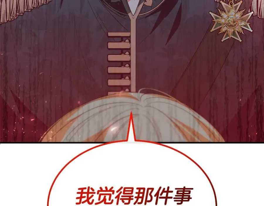 真的女儿回来了漫画,第102话 酒后表白3图