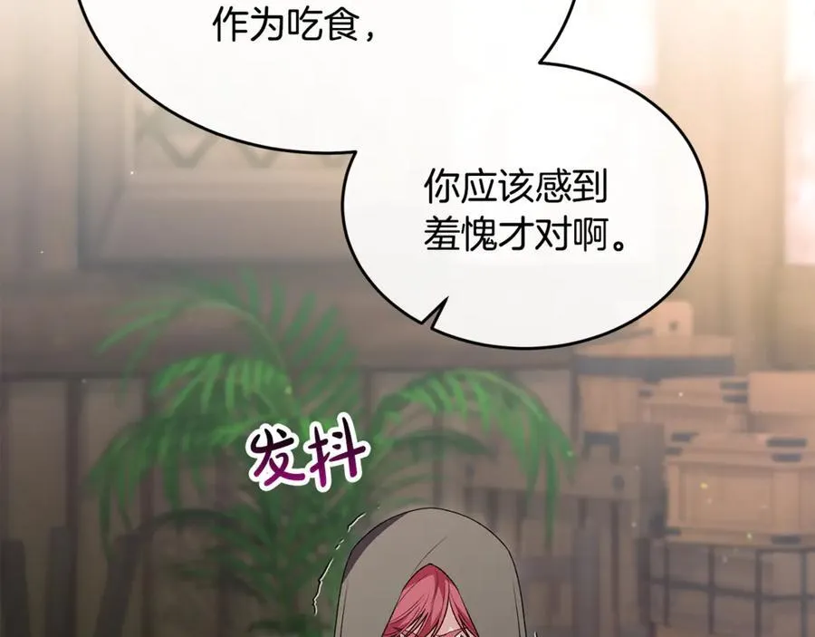 真的女儿回来了漫画,第118 猎狐行动2图