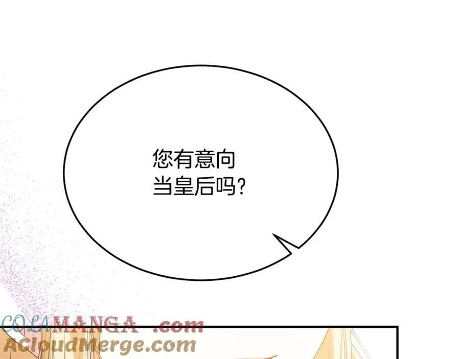真的女儿回来了漫画,第99话 和重要的人规划未来1图