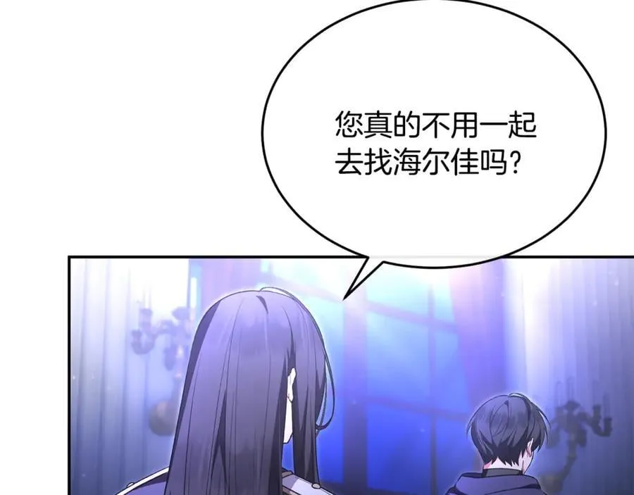 真的女儿回来了漫画,第127话 替我救出她2图