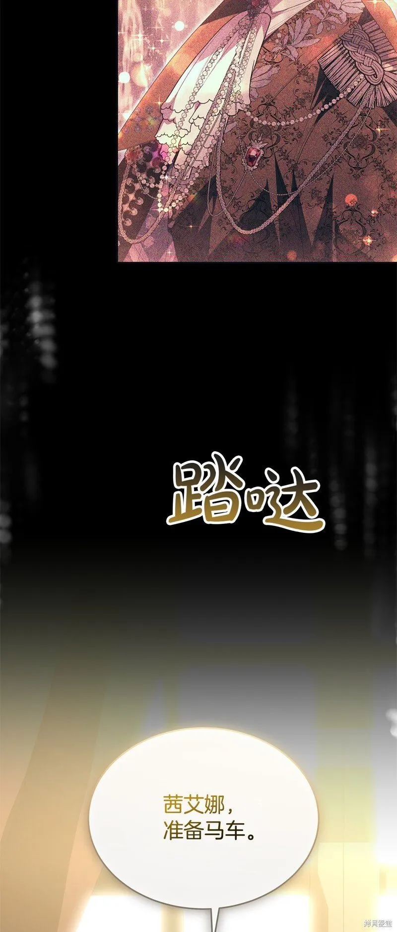 真的女儿回来了漫画,第114话4图