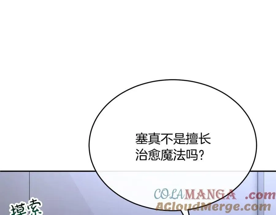 真的女儿回来了漫画,第125话 对峙1图