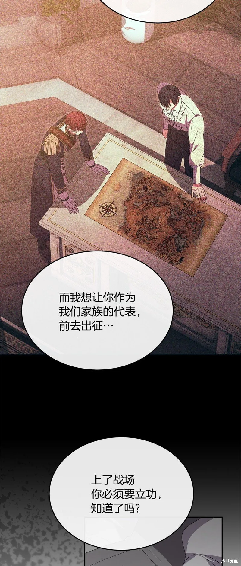 真的女儿回来了漫画,第113话4图