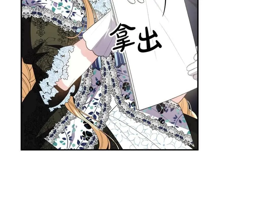 真的女儿回来了漫画,第99话 和重要的人规划未来3图