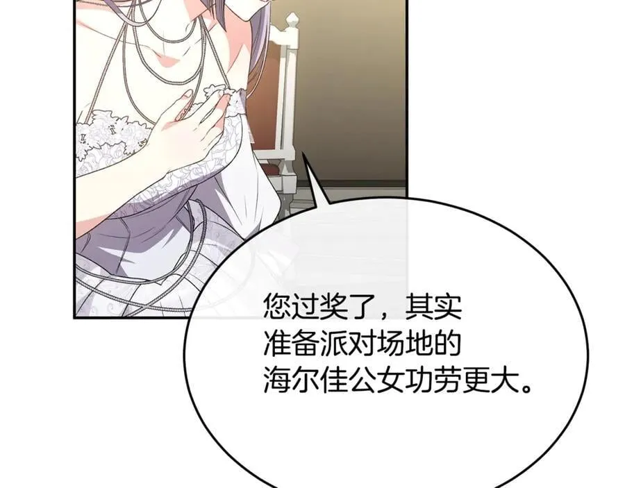真的女儿回来了漫画,第111话 机会只有一次3图
