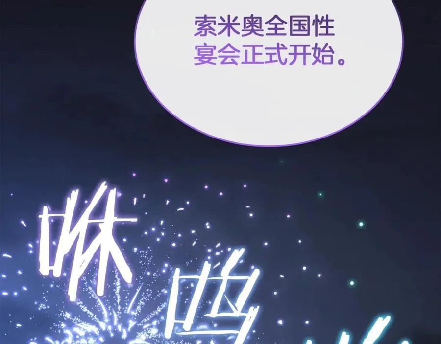 真的女儿回来了漫画,第101话 被骗了3图