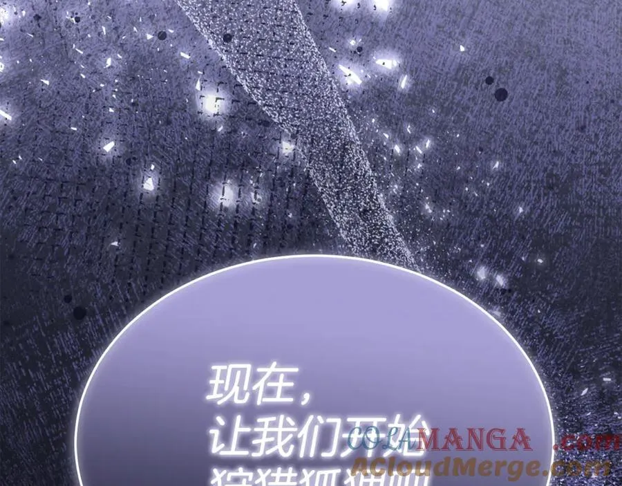 真的女儿回来了漫画,第118 猎狐行动5图