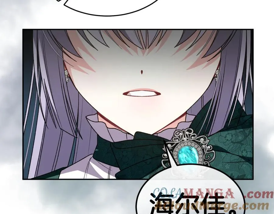 真的女儿回来了漫画,第118 猎狐行动1图