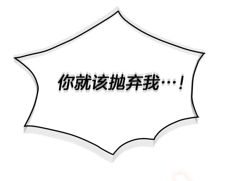 真的女儿回来了漫画,第106话 我不会抛弃你2图