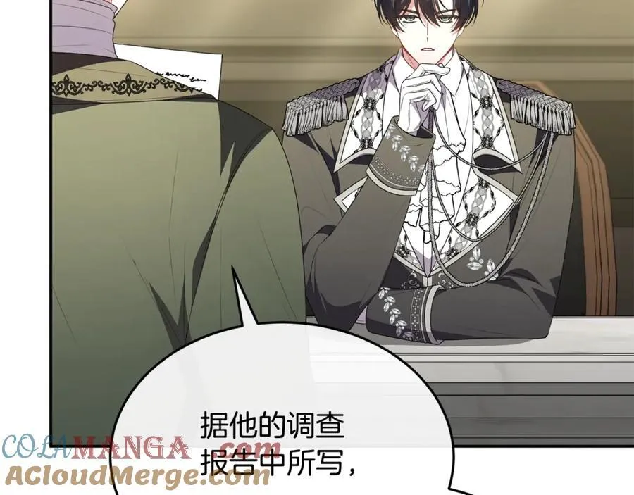 真的女儿回来了漫画,第103话 不得了的事5图