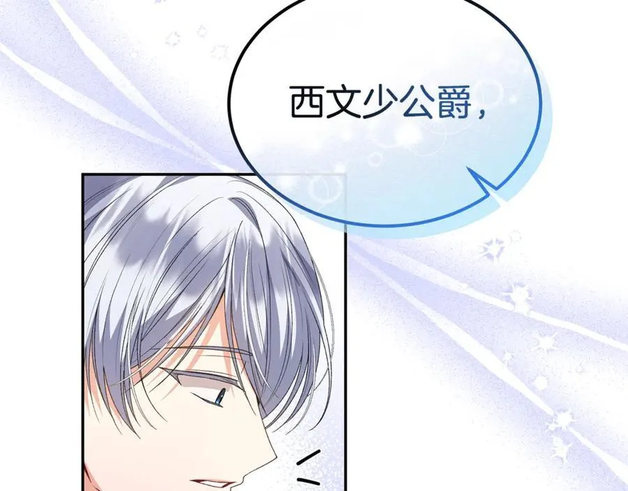 真的女儿回来了漫画,第二季完结话 彼此的依靠4图