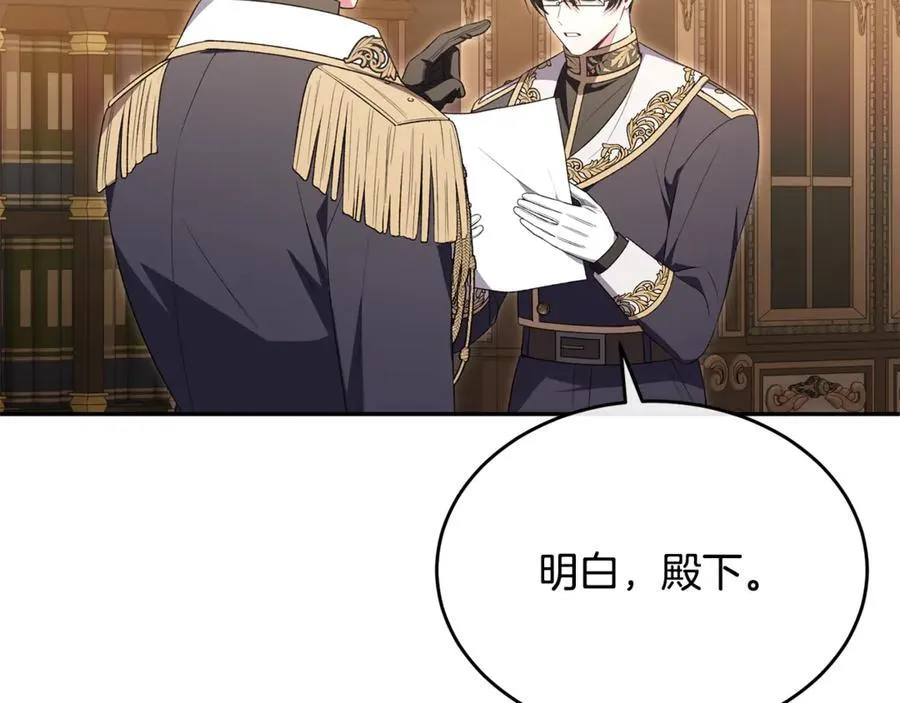 真的女儿回来了漫画,第122话 落网2图