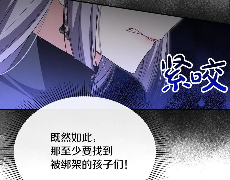 真的女儿回来了漫画,第125话 对峙2图