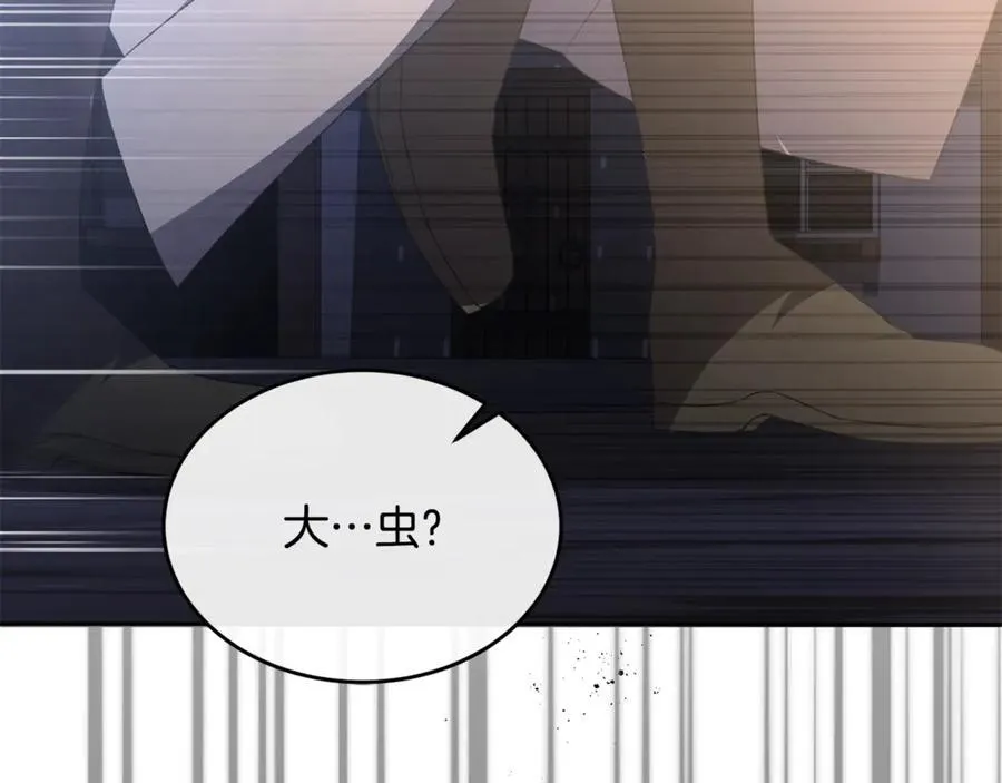 真的女儿回来了漫画,第二季完结话 彼此的依靠2图