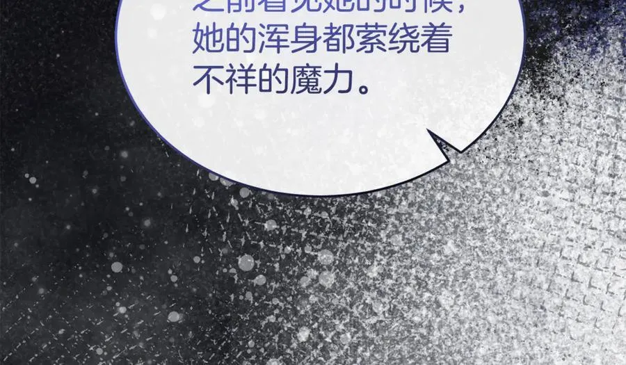 真的女儿回来了漫画,第127话 替我救出她4图