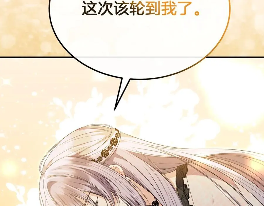 真的女儿回来了漫画,第106话 我不会抛弃你3图