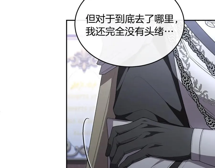 真的女儿回来了漫画,第127话 替我救出她2图