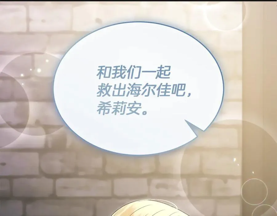 真的女儿回来了漫画,第128话 魔窟2图