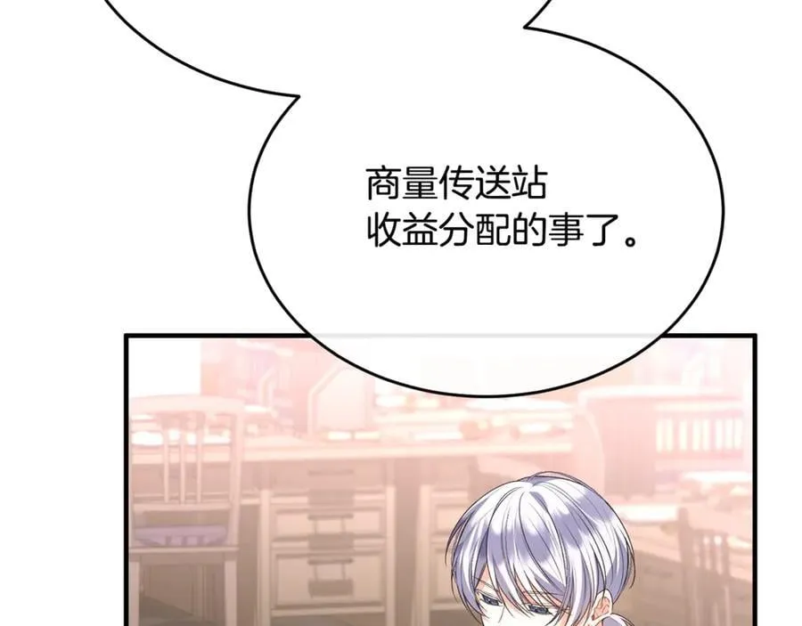 真的女儿回来了漫画,第103话 不得了的事3图