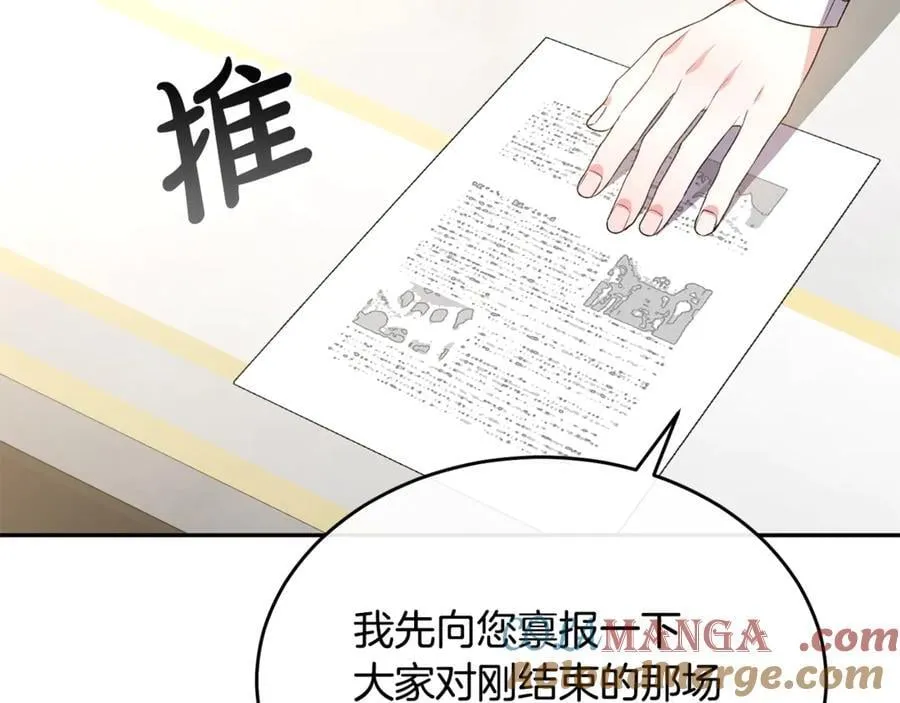 真的女儿回来了漫画,第二季完结话 彼此的依靠5图