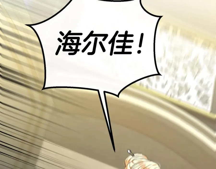 真的女儿回来了漫画,第107话 从家族中除名3图