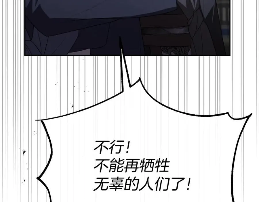 真的女儿回来了漫画,第119话 阵营3图