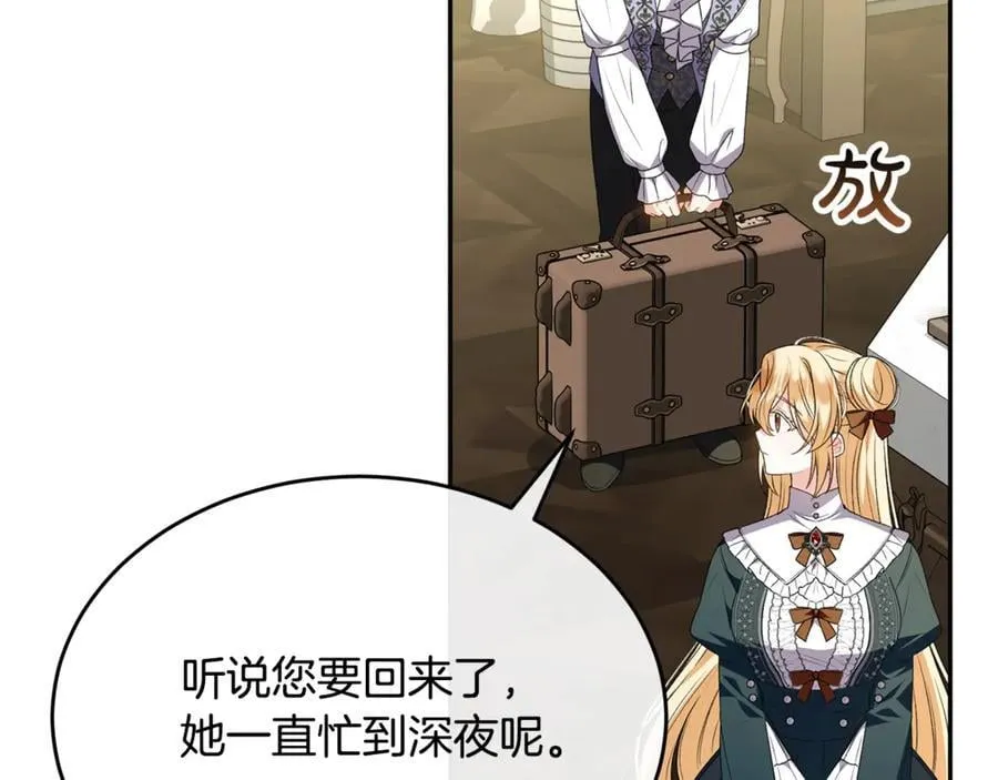 真的女儿回来了漫画,第二季完结话 彼此的依靠4图