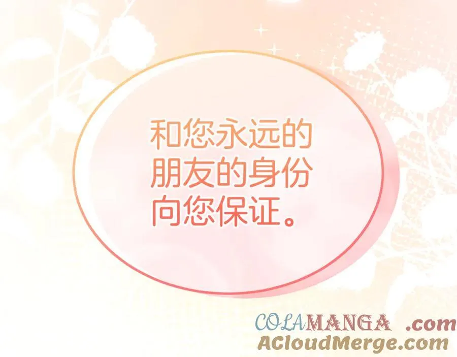 真的女儿回来了漫画,第二季完结话 彼此的依靠1图