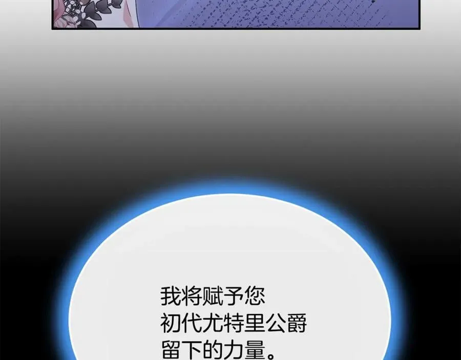 真的女儿回来了漫画,第111话 机会只有一次4图