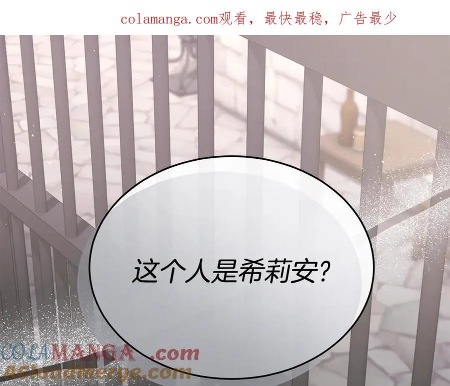 真的女儿回来了漫画,第128话 魔窟1图