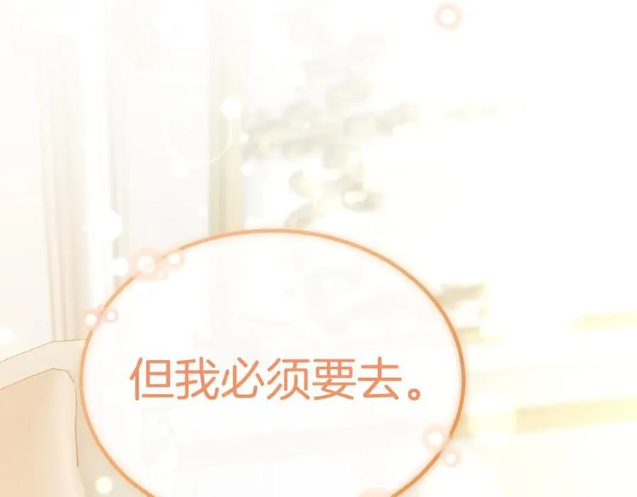 真的女儿回来了漫画,第118 猎狐行动3图