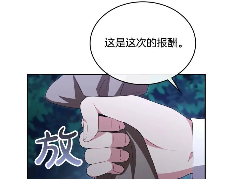 真的女儿回来了漫画,第121话 只要我们两个在一起4图