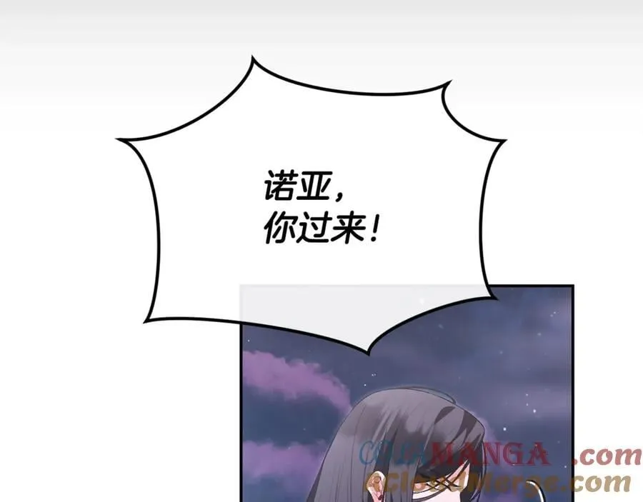 真的女儿回来了漫画,第109话 野心太大1图