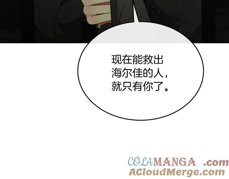 真的女儿回来了漫画,第128话 魔窟1图